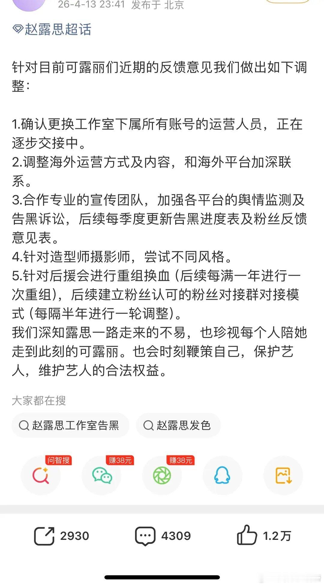 🥩丝不是跟微博决裂了吗？怎么居然还有运营，以为全都都退出了呢 