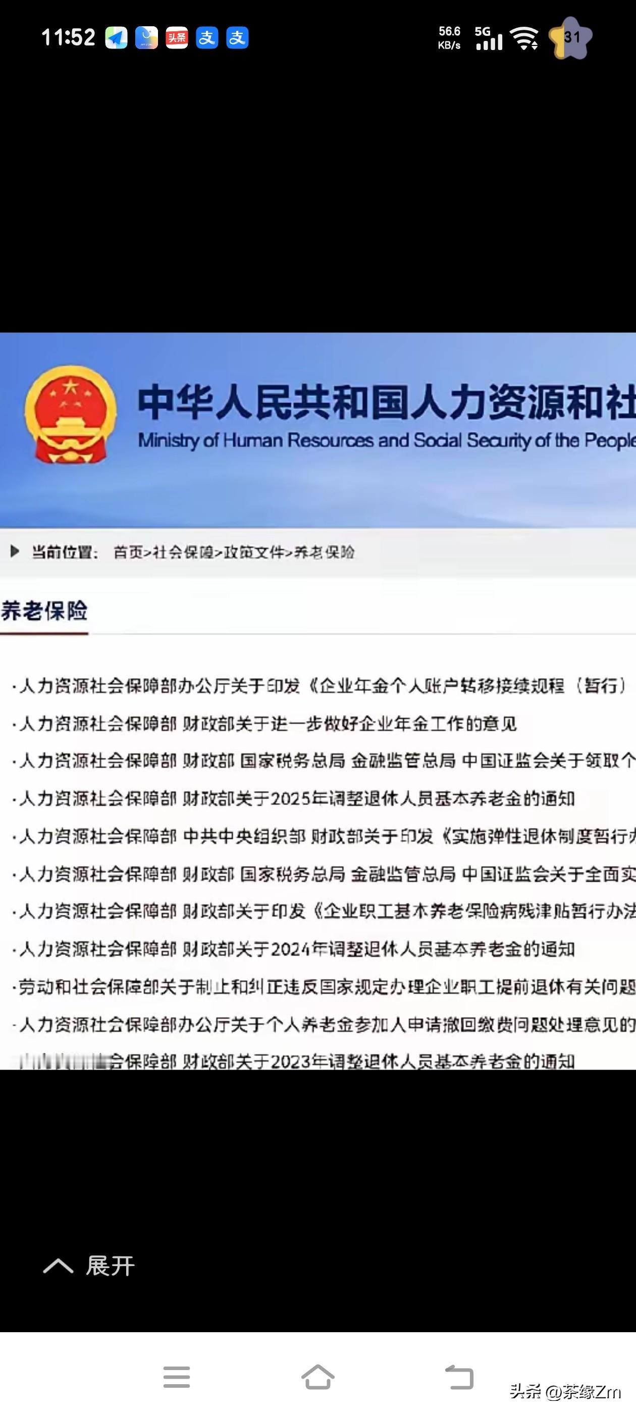 今天是7月的最后一天，退休养老金依旧没有消息，着实让人有些费解。其实也不一定非要