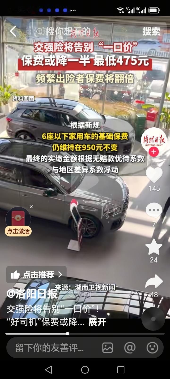 有车的朋友们好消息来了近日，全国统一标准实施新的机动车强制保险新费率，交强险告别