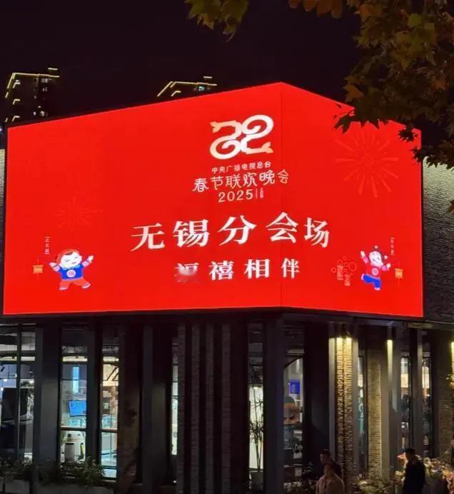 2025年春晚无锡分会场的舞台正在搭建之中，太湖如此之美，美得让“春晚”走进了江