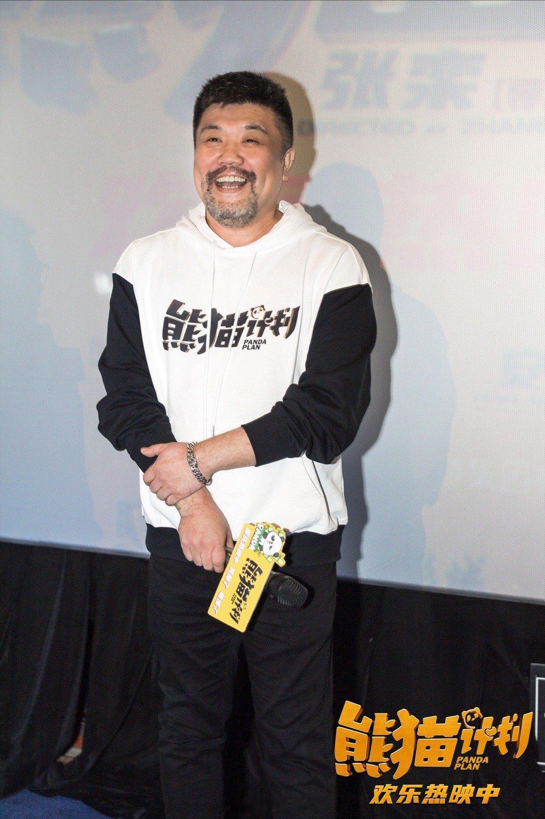#电影熊猫计划有笑路演# 合家欢喜剧电影《熊猫计划》济南路演有笑打卡！导演张栾畅