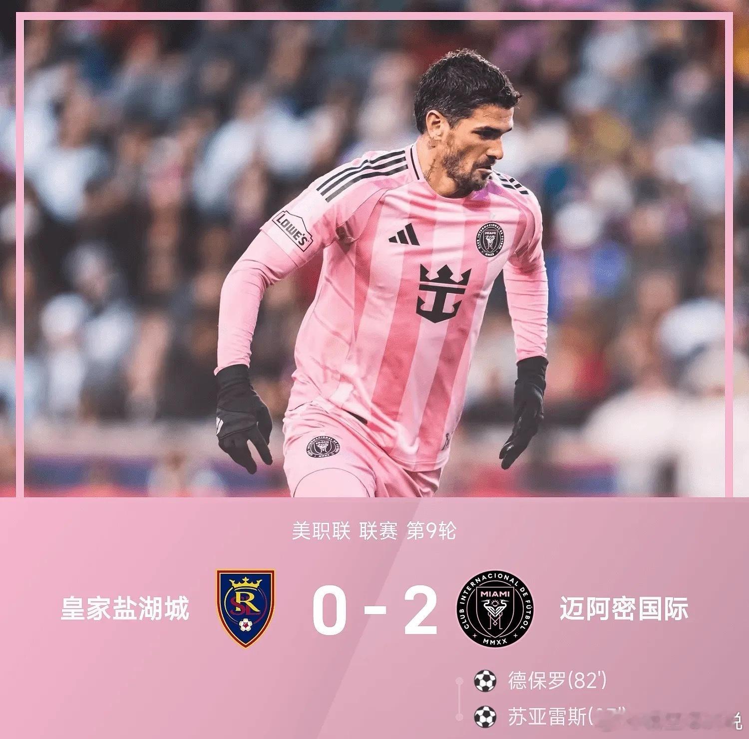 04月23日美职联联赛第9轮，迈阿密国际客场挑战皇家盐湖城。比赛开场不久吉拉沃吉