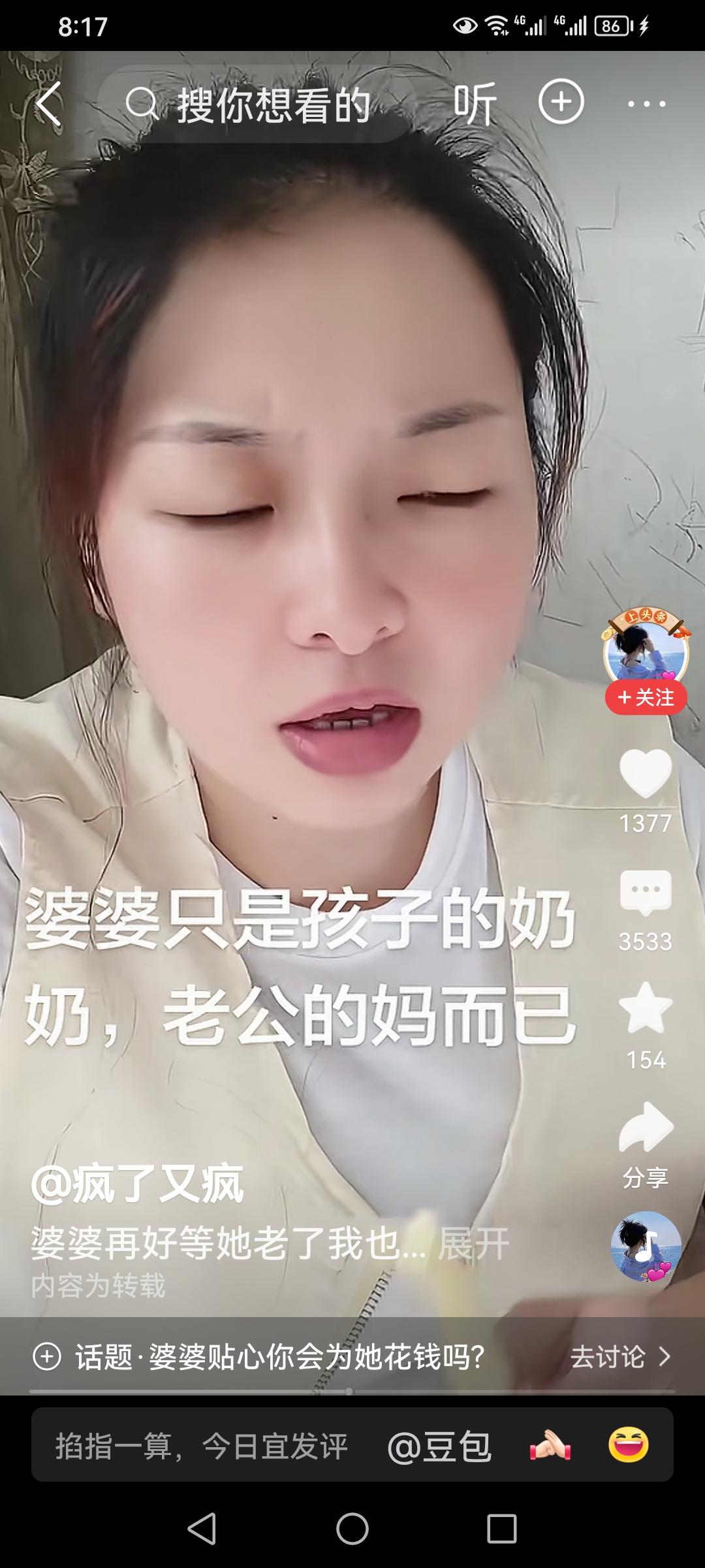 现在的抖音充斥着很多不良视频，不知为啥没人监管？
      就这女的，在那振振