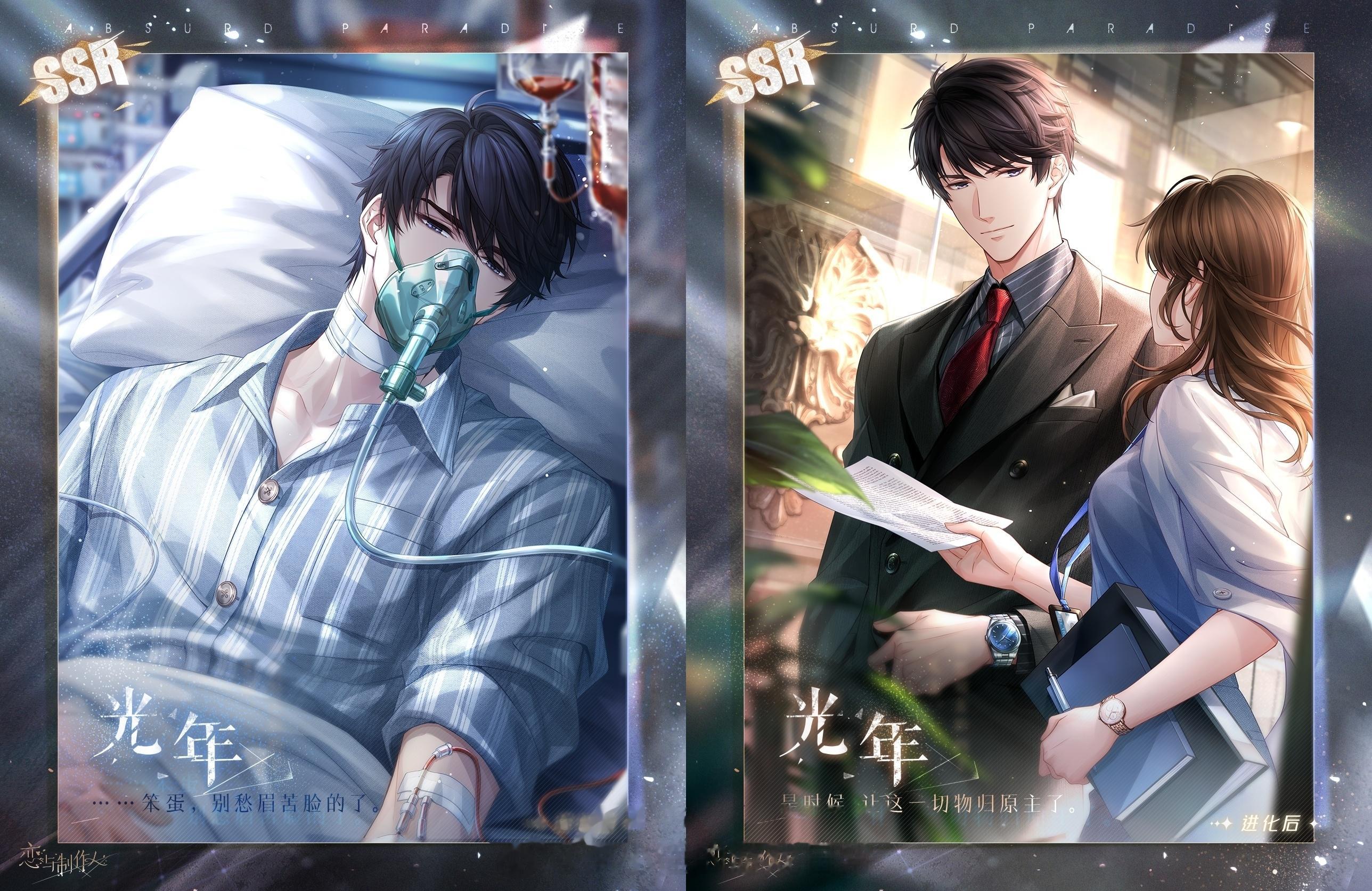 #恋与制作人主线又发刀了##恋与制作人# 什么意思，我问你什么意思李泽言躺在病床