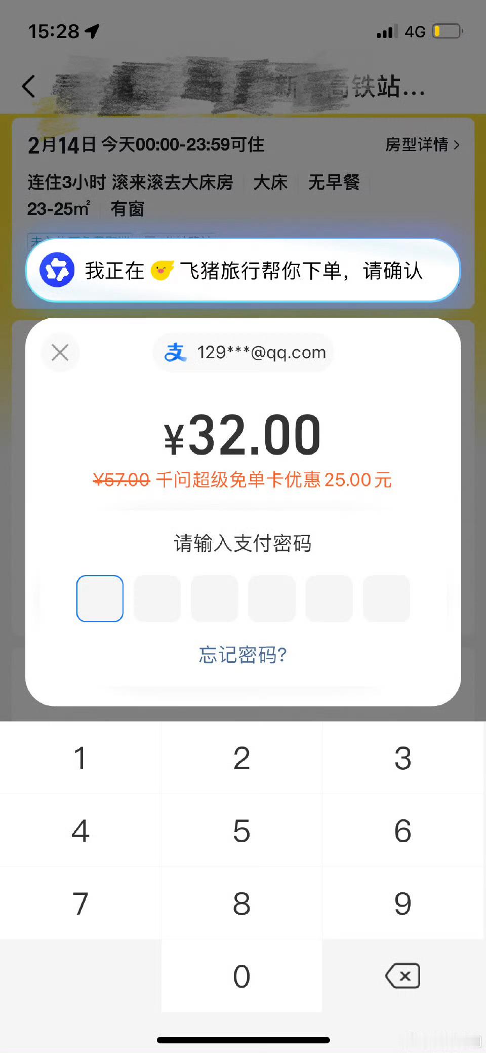 千问30元钟点房一抢而空不得不说，千问这波真懂年轻人。年前最后一天，还能用千问超