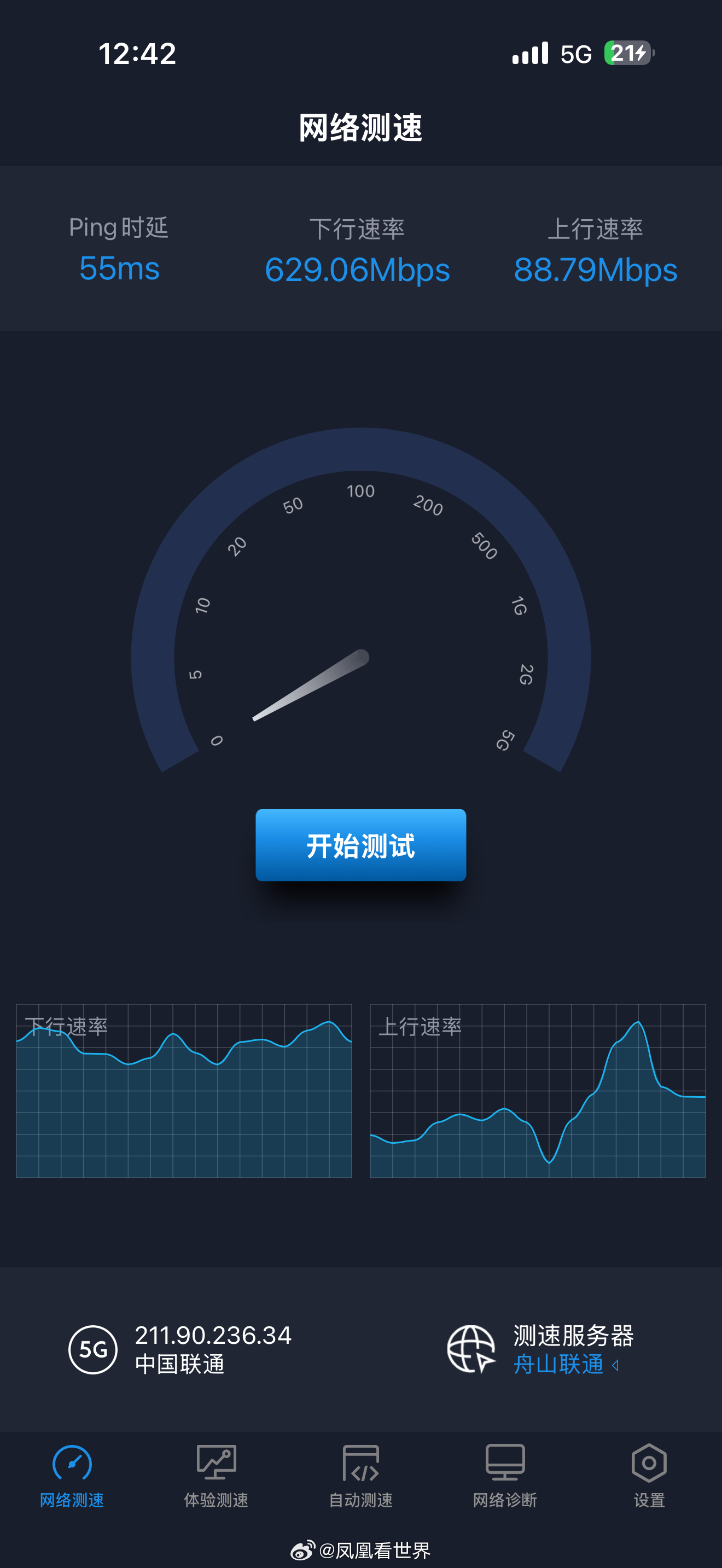 追日出攻略，看这一篇就够了这次我选择🌅嵊泗六井潭，东海尽头，视野开阔。六井潭古