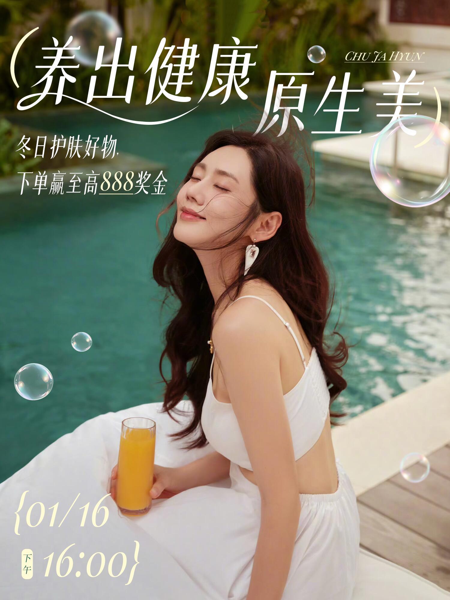 秋瓷炫 ✨秋瓷炫星日记录 🍠更新：2026年第一场直播就在下午4点啦，直播间见