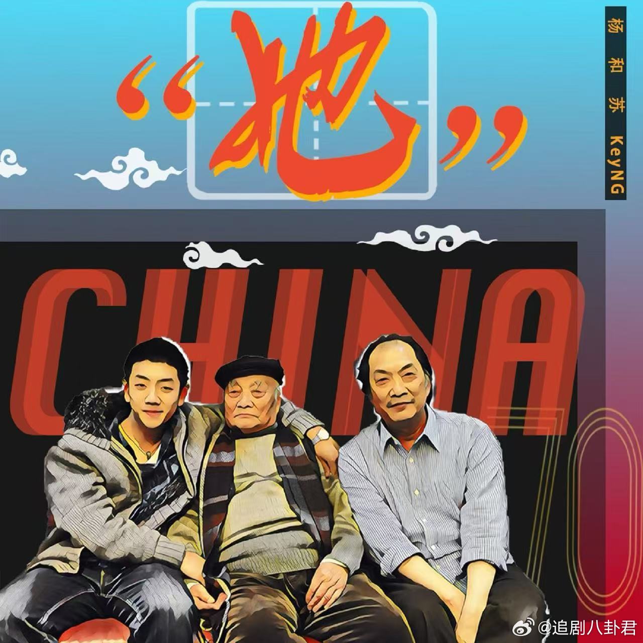 杨和苏之前也为祖国创作过献礼单曲《她》，这次的《满江红》，一次比一次惊艳，是诚意