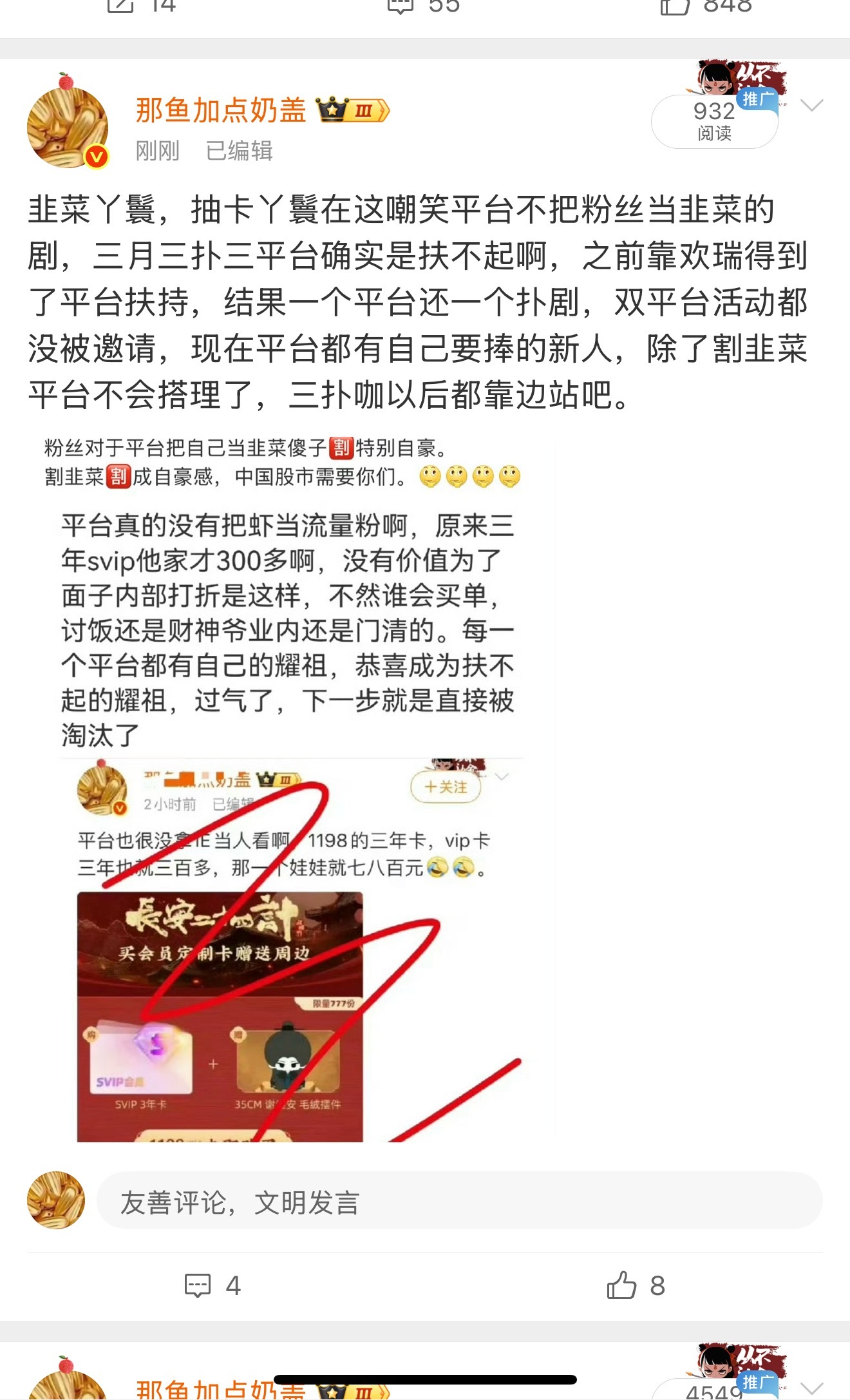 说点实话还夹了