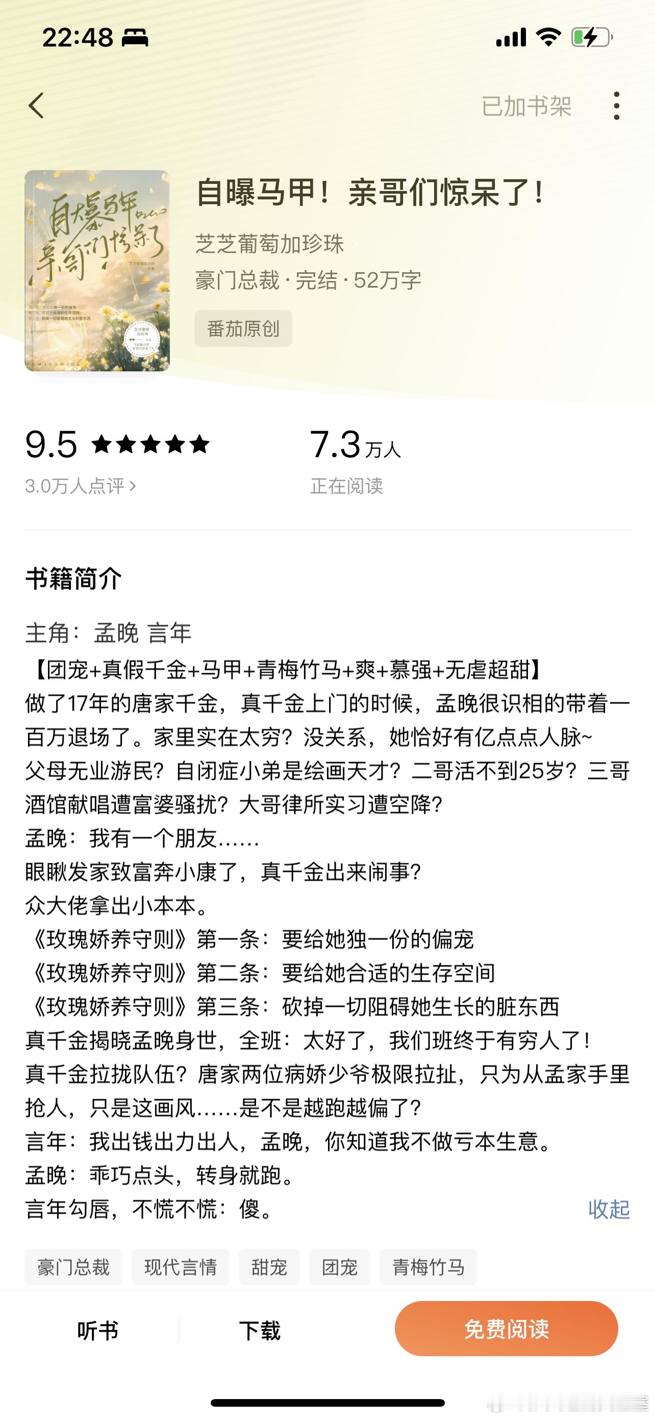 推文[超话]   现言570、自曝马甲！亲哥们惊呆了！ 作者：芝芝葡萄加珍珠蛮好