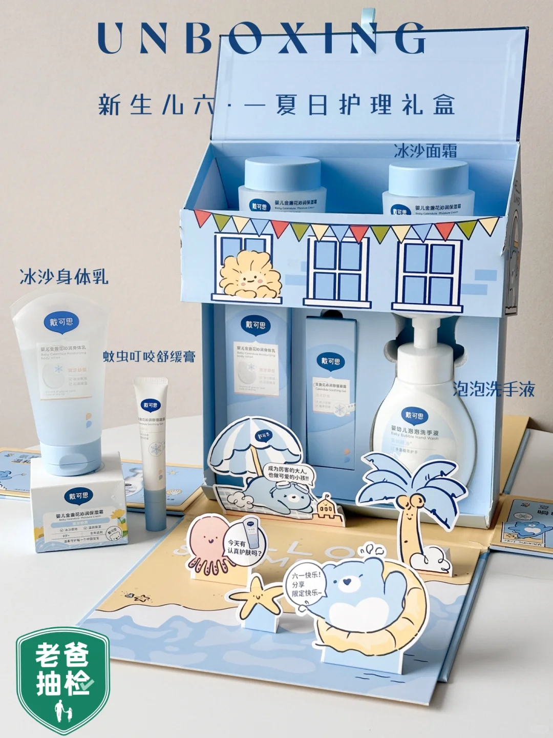 Share｜61儿童节礼物已到达‼️请注意查收