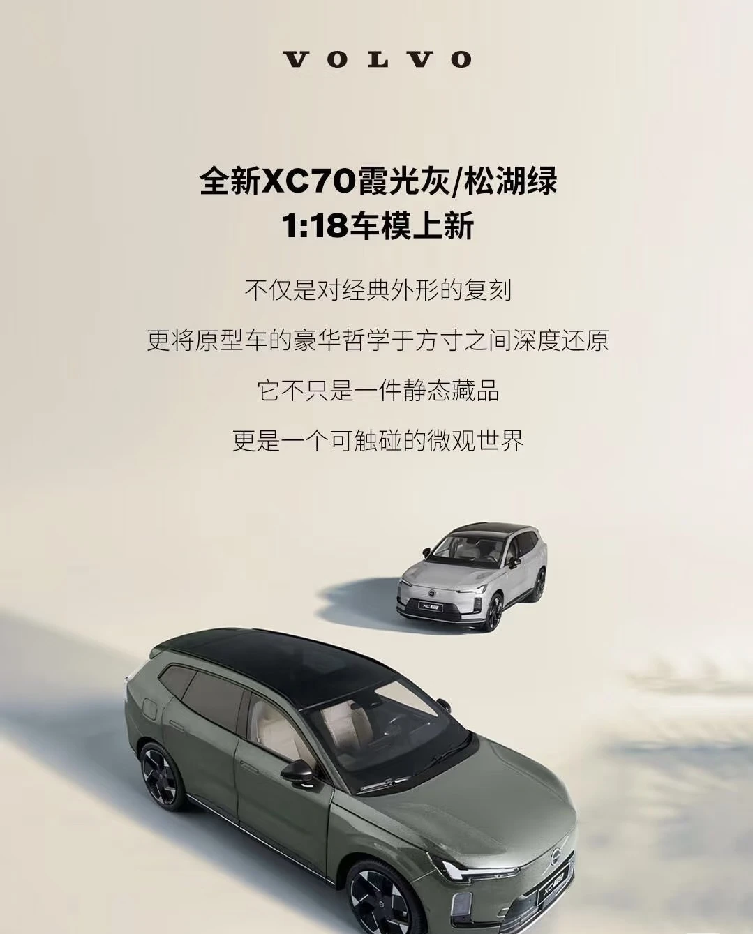 XC70车模