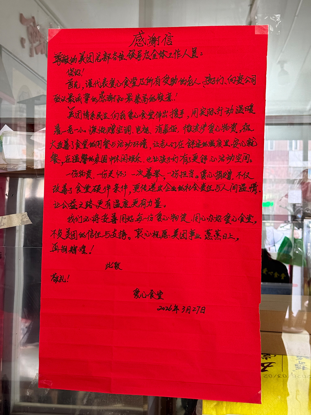 #80后女子5年每天为300位老人做饭# 善意接力，美团以企业担当守护长者温暖餐