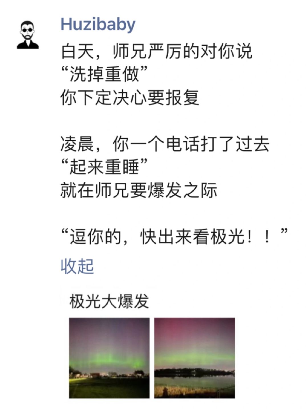 出来秀个