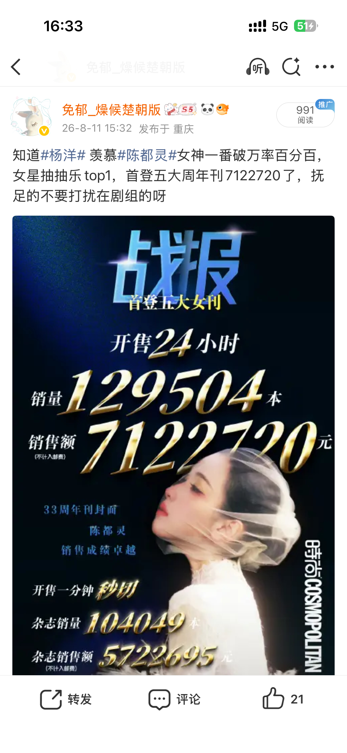 只带yy词条和带了陈都灵词条的ydl对比，老叔粉还好意思说嘟猫蹭热度，真拿叔蹭热