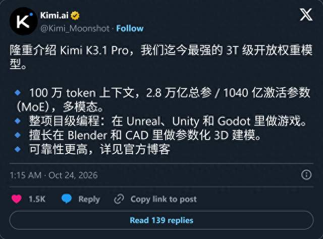 刚刚！Kimi K3.1 Pro 正式上线，14 项跑分 6 个第一，降价三成