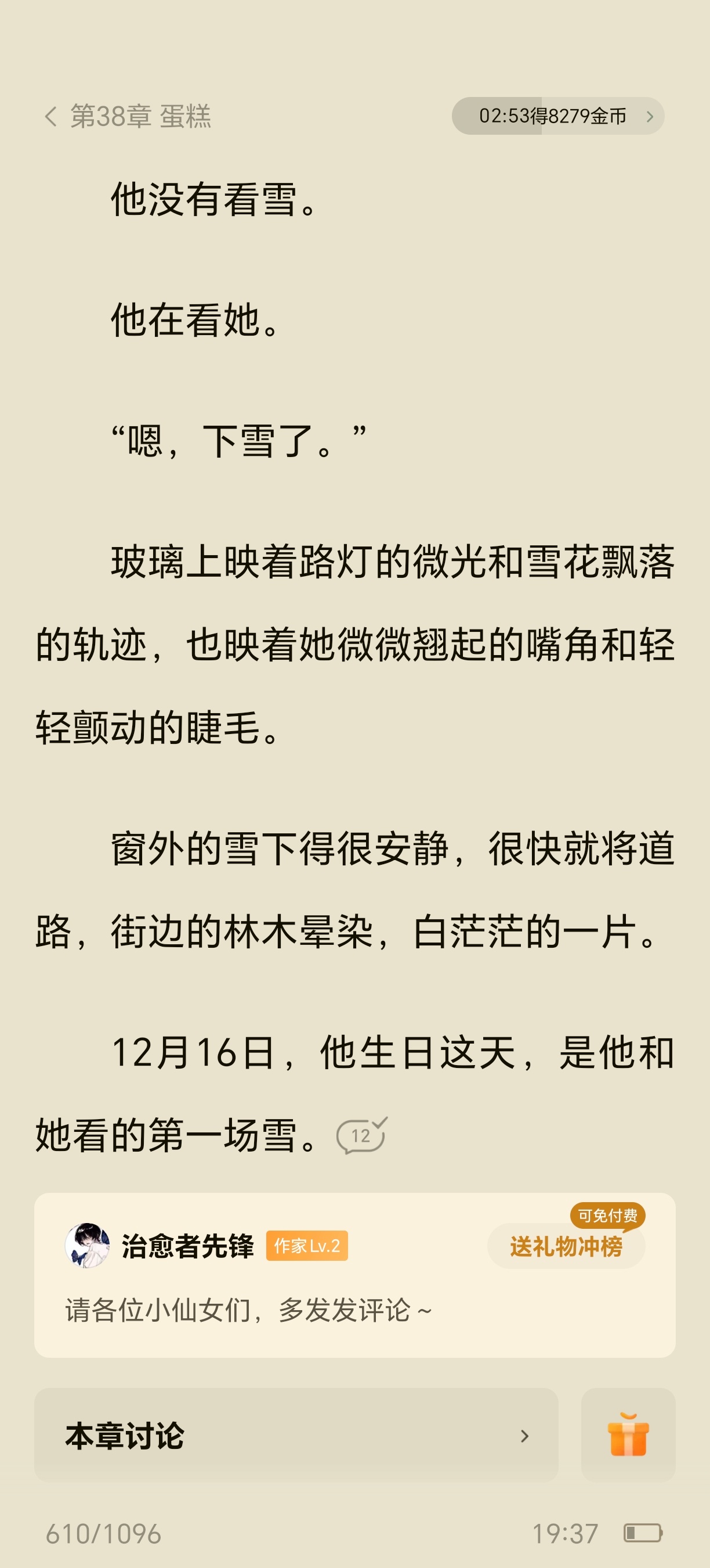 感觉上来了
