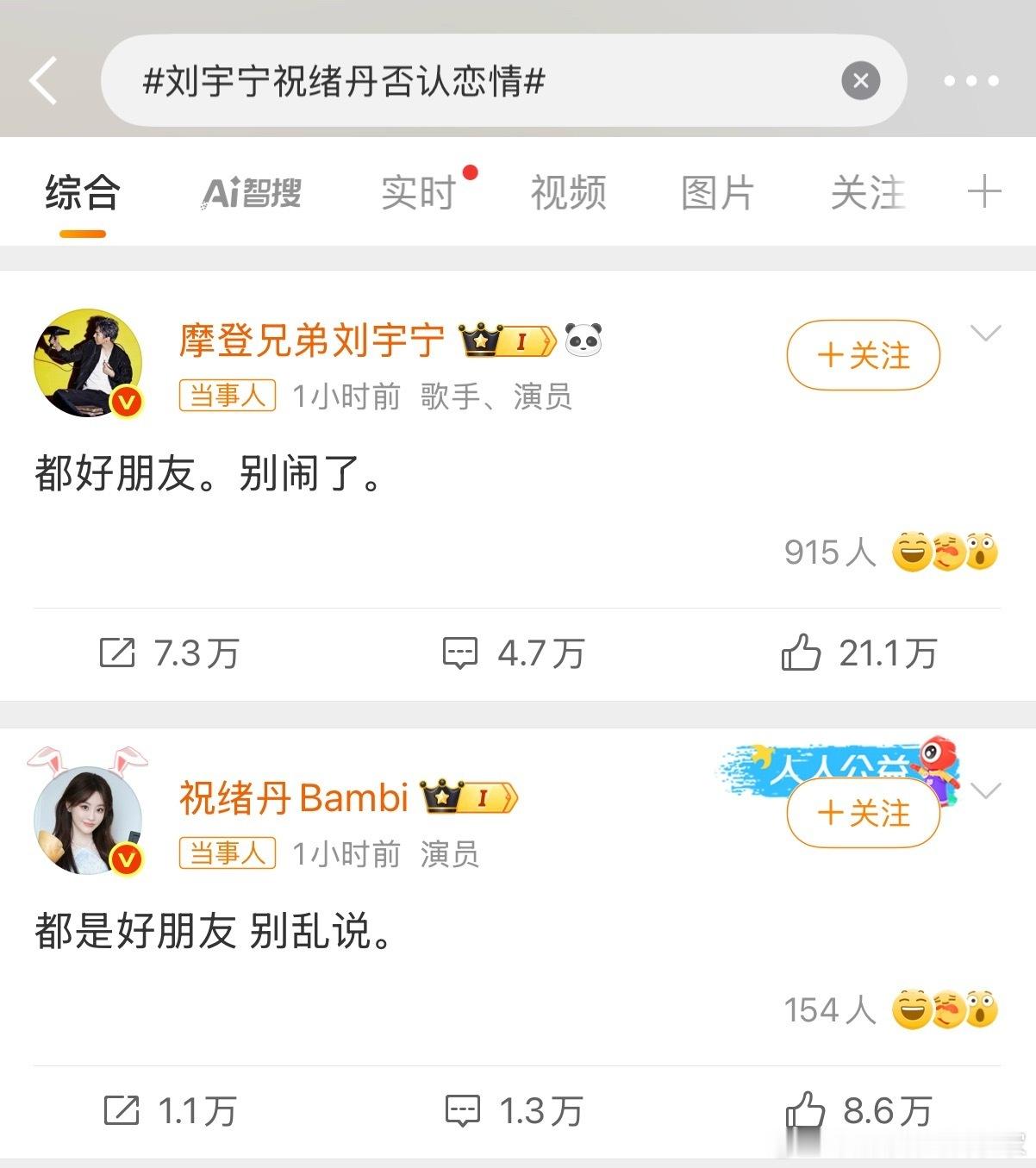 一网友发布仅粉丝可见内容，称祝绪丹与某播出剧的男一恋爱，爱你暗示男方为喝晕《书卷