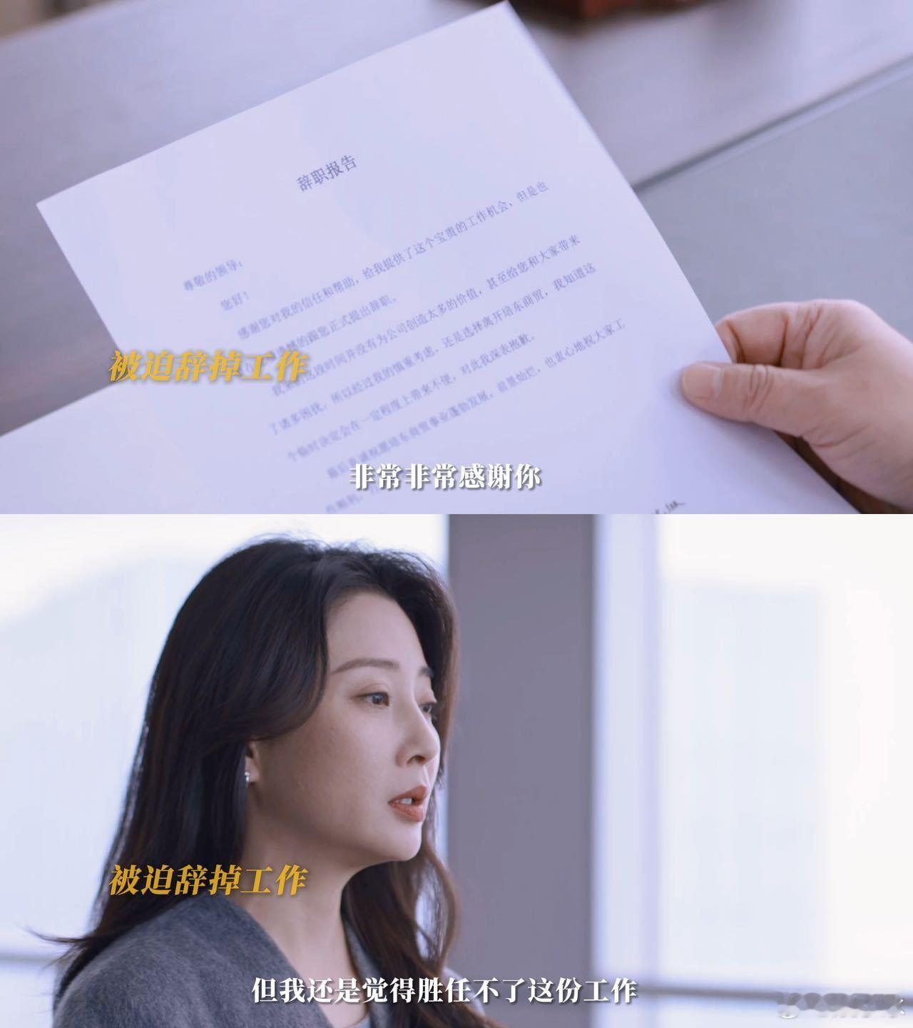 #沈琳是要做月嫂不是龙傲天# 沈琳的求职之路的确是充满了波折！那伟他们俩的聊天儿