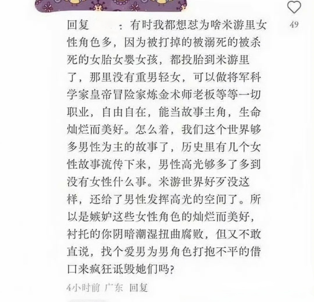 米孝子神了 ​​​