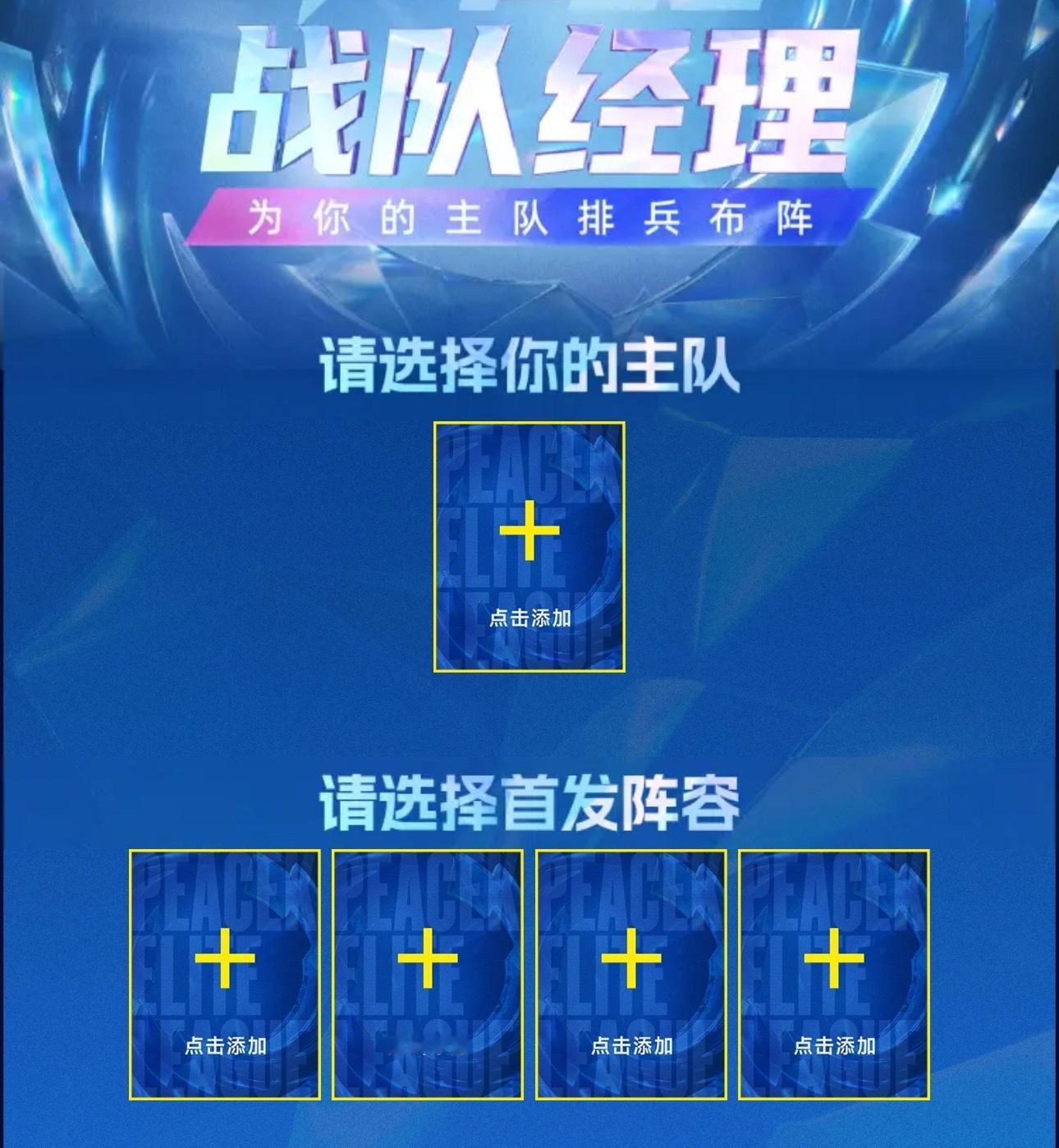 转会期！会有jlb根据战队经理来买人吗2026pel夏季转会期pel五一狂欢日和