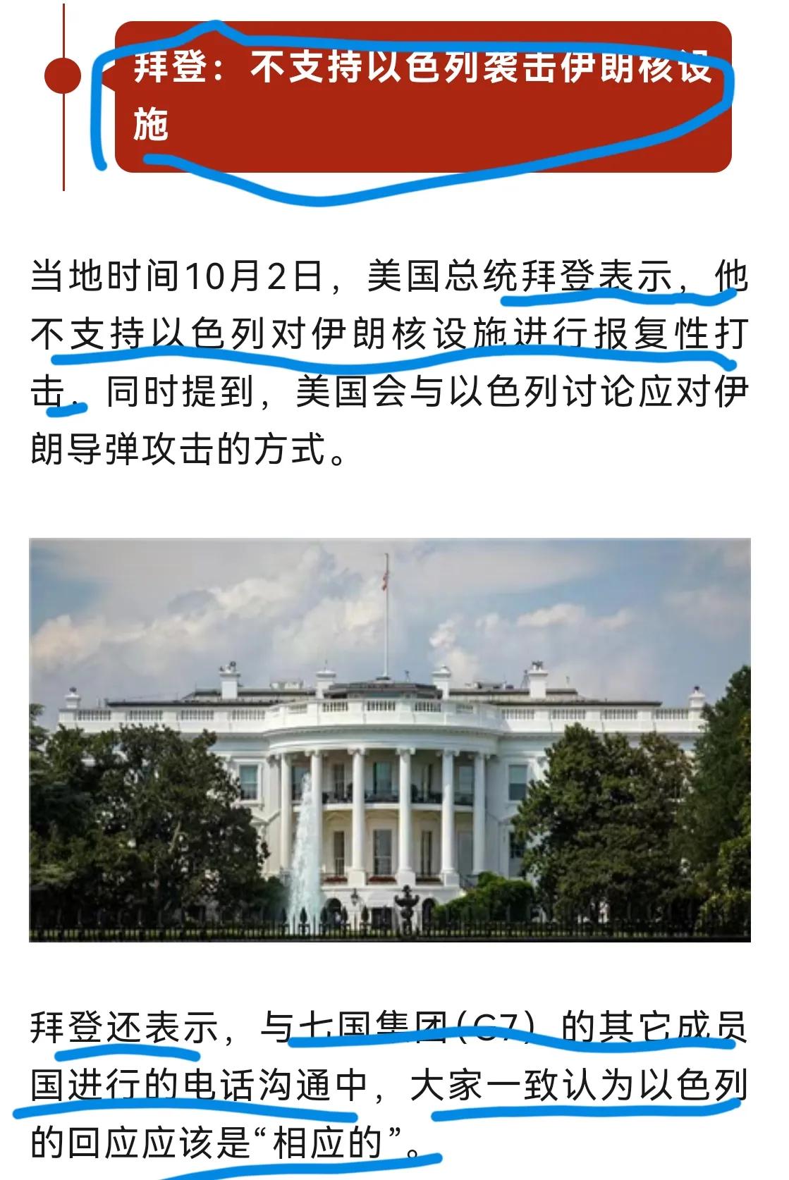 拜登，既想当婊子，又想立牌坊？还是欲盖弥彰？让伊朗错判战略，做出更符合美国利益的