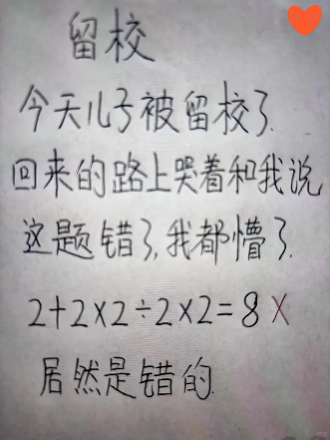 数学题不按公式做，答案就会百花齐放
全是正确，又全了错了