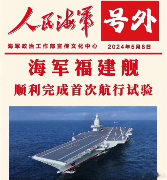 图1/2/3：”福建舰