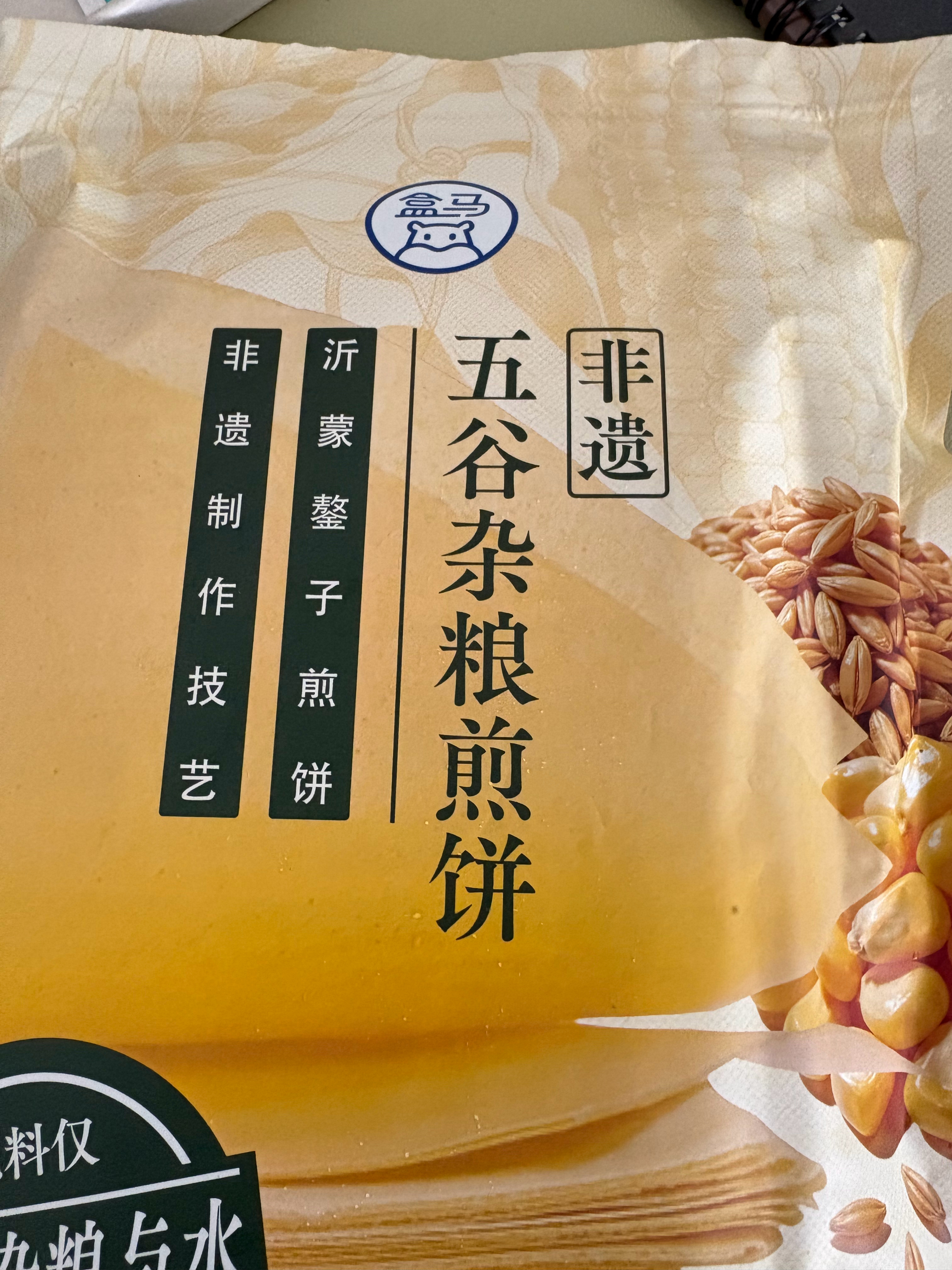 我准备最近晚上都吃这个煎饼，卷点菜不吃米饭了。 