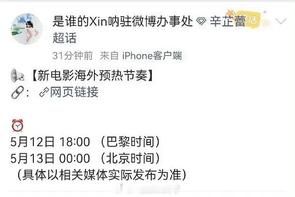 辛芷蕾回应出演黄柳霜，网传要演？不是对接发的吗？咋回事