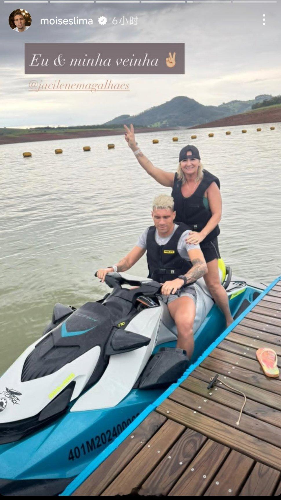 莫伊塞斯社媒动态自由橙山东泰山