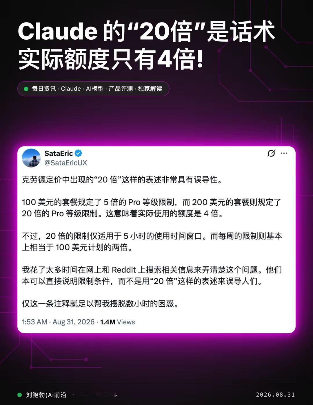 海外开发者直接炸了！这条推文已经140万浏览！我们一直都以为，Claude Pa