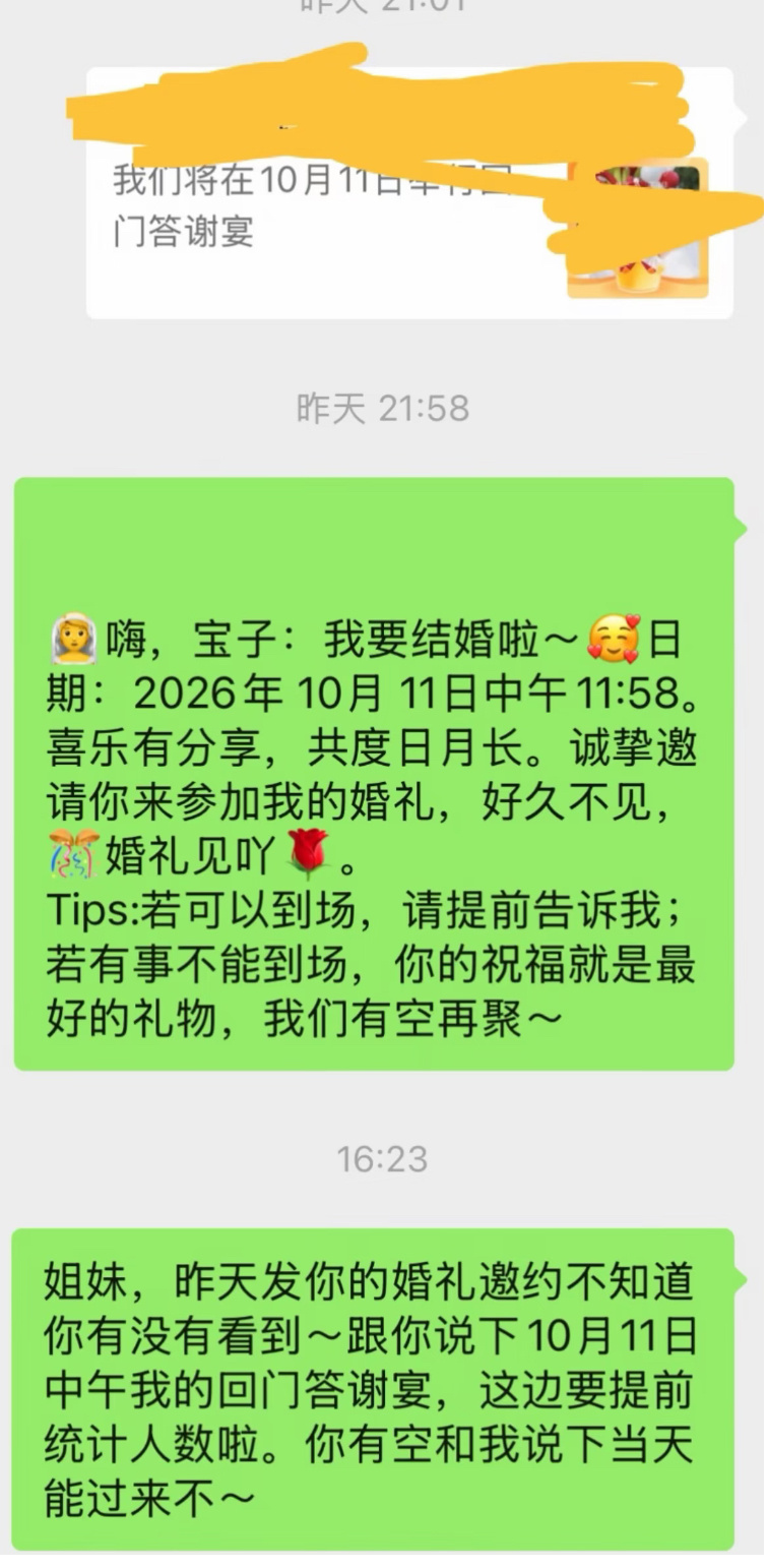 份子钱的含金量还在上升。 ​​​