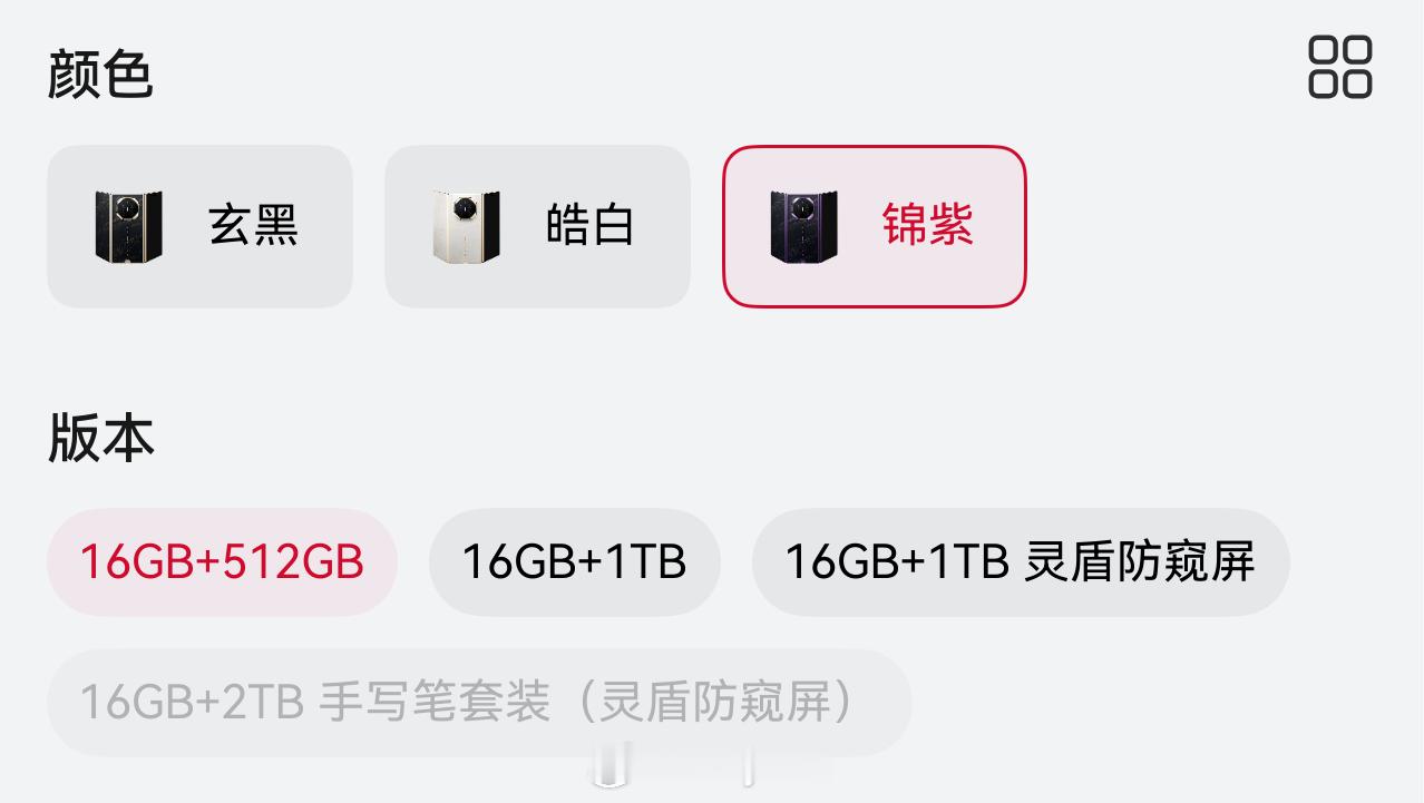 三折叠来了，大家买哪台[doge]华为展翼三折叠 华为MateXT2 华为[超话