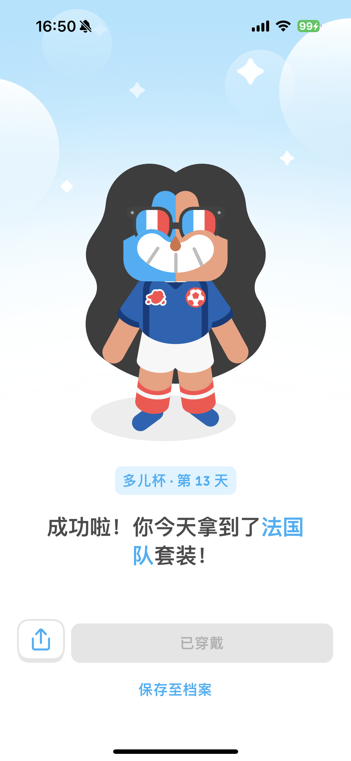 终于！ 