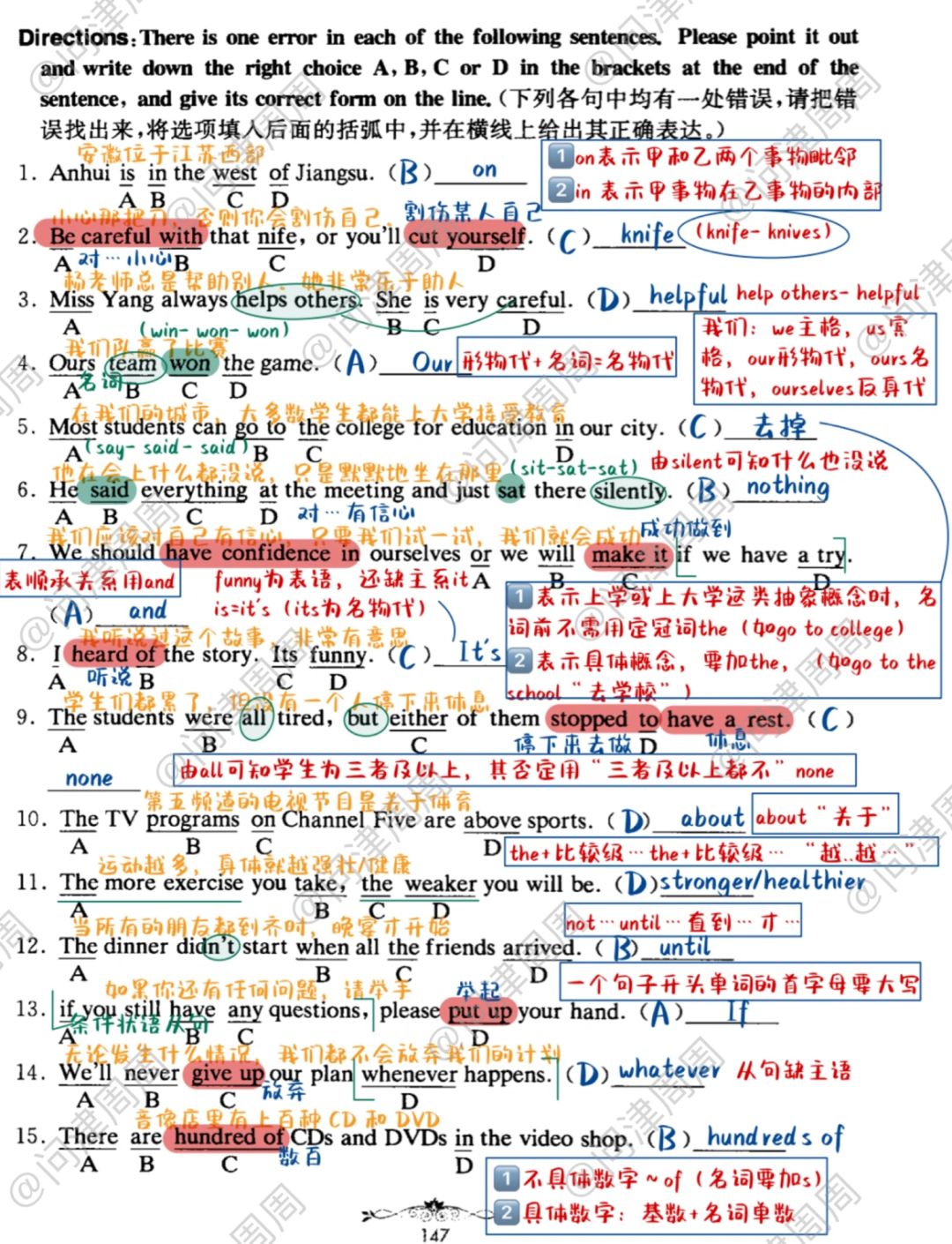 英语语法综合训练精解1401-1433