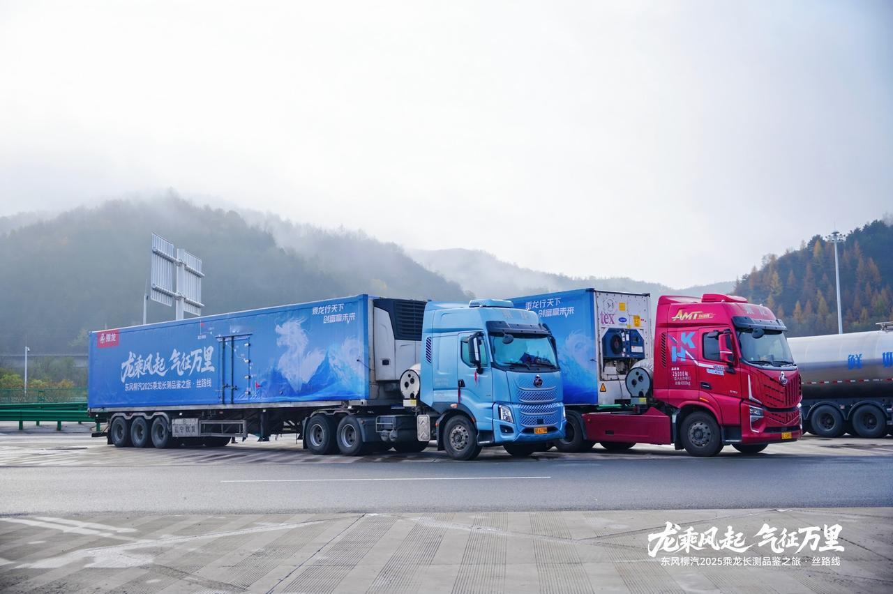 乘龙卡车长测之旅进行时……两辆乘龙大卡车从华南的广西出发，穿越了大半个中国，一路