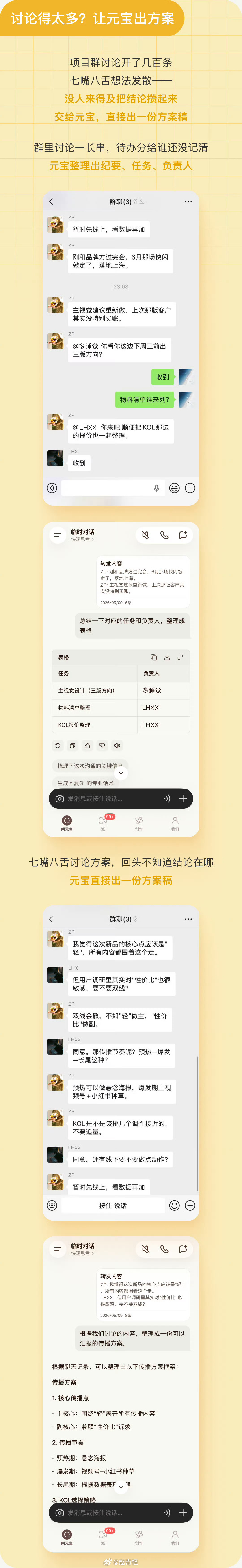 微信聊天记录可以一键总结了微信内存问题什么时候解决一下