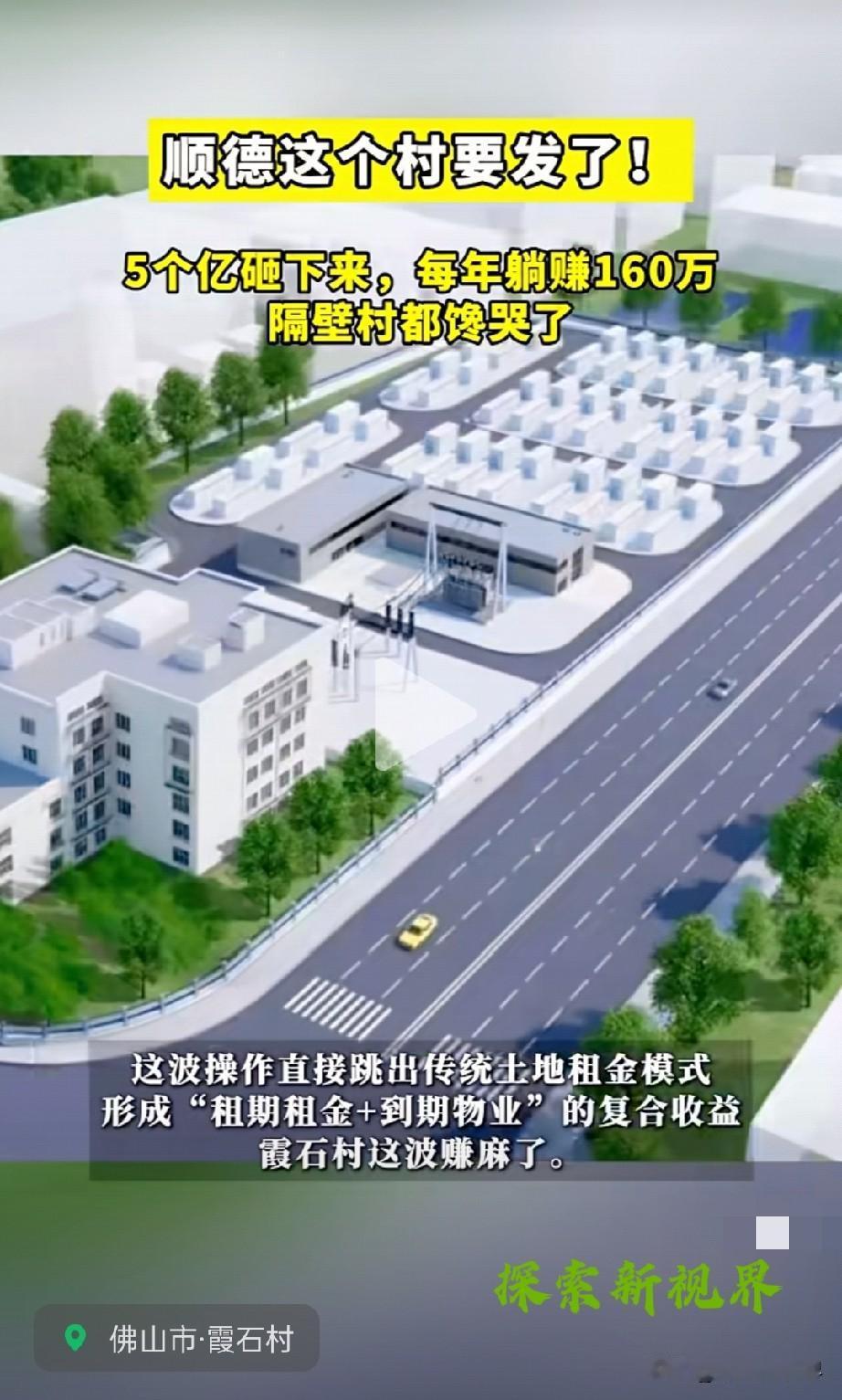 “对老百姓有什么好处？”36亩地变“巨型充电宝”！顺德首个社会资本储能项目开建，