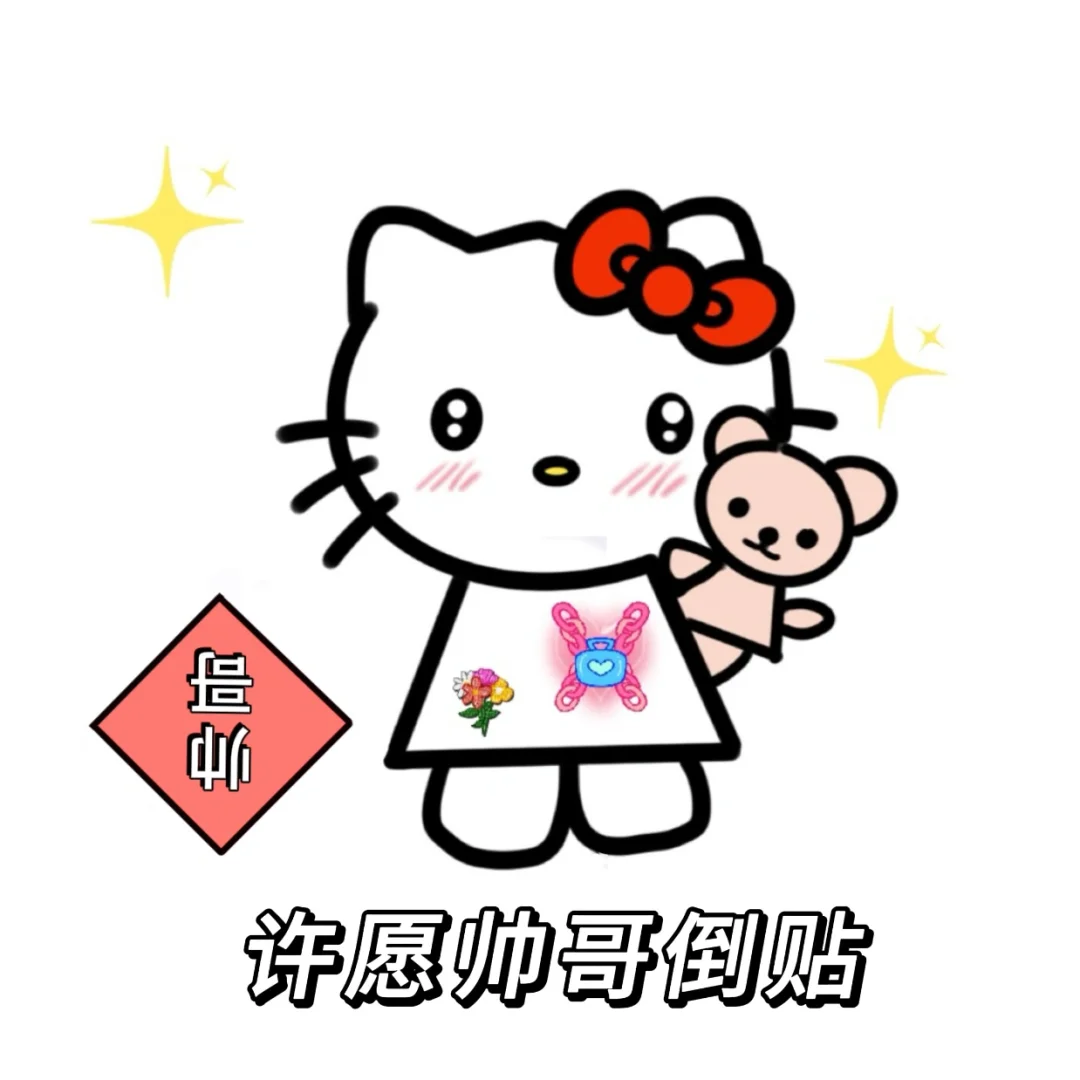 表白信送错人结果表白成功了后续