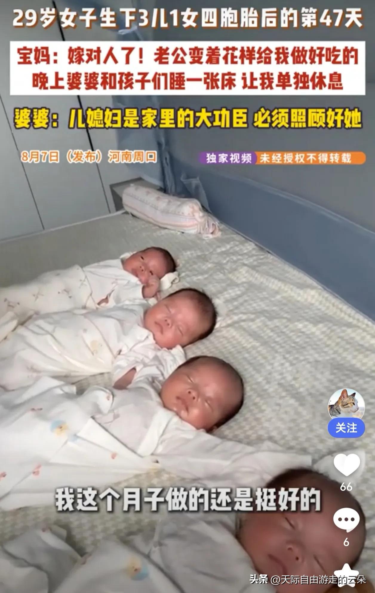 “四胞胎妈妈产后47天，被宠成公主！”——这才是婚姻最真实的样子

“嫁没嫁对人