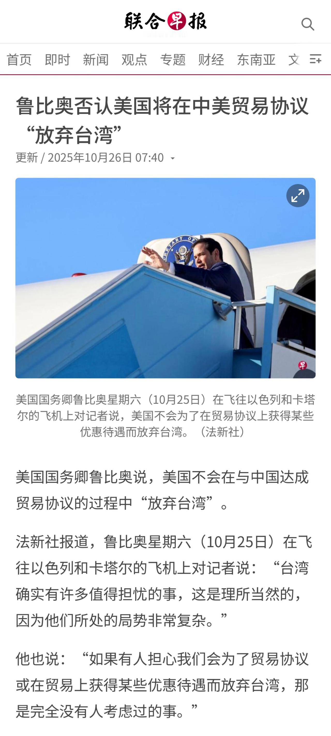 美国总统特朗普在竞选期间针对美国对台承诺的立场一度态度不一。特朗普本周称，估计能