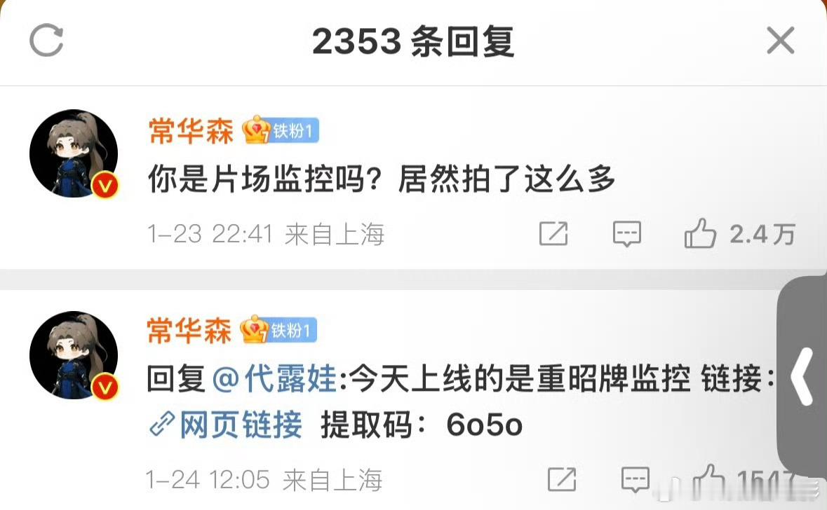 常华森网盘 内娱CP营业新方式是发网盘吗？常华森和代露娃好会啊，书写新的内娱CP