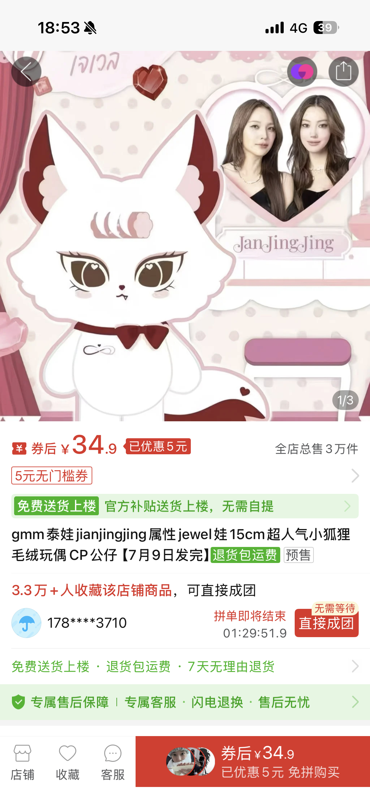 谁在买 