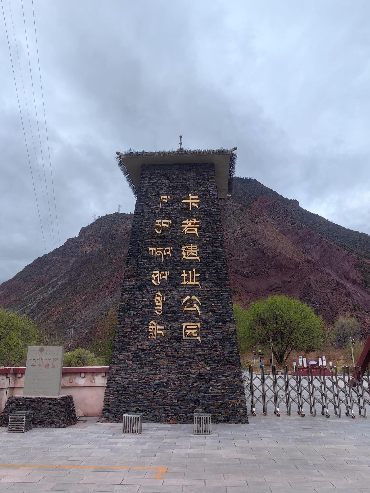 昌都自称“传奇昌都”，广告牌随处可见[偷笑]
除了有“三江并流”（金沙江、澜沧江