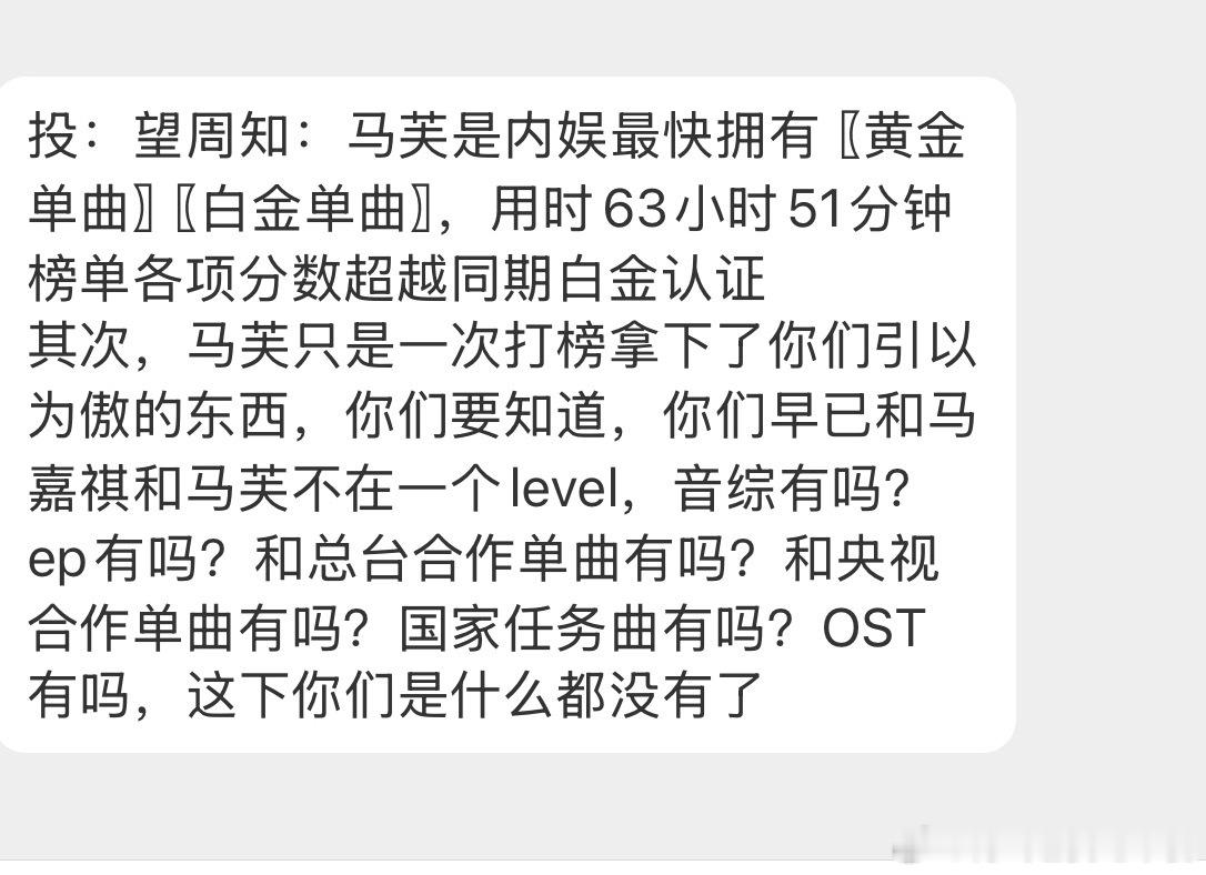 投，马夫拿下最快白金了吗