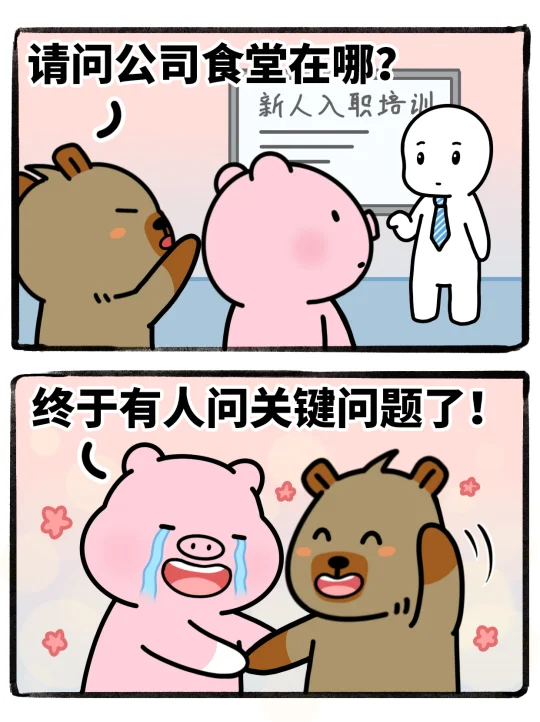 我的职场发小养成记