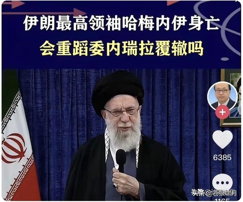 美以初战告捷，哈梅神主与40名军政高官殒命！网友推出李绍先专家对此评论，令人大跌