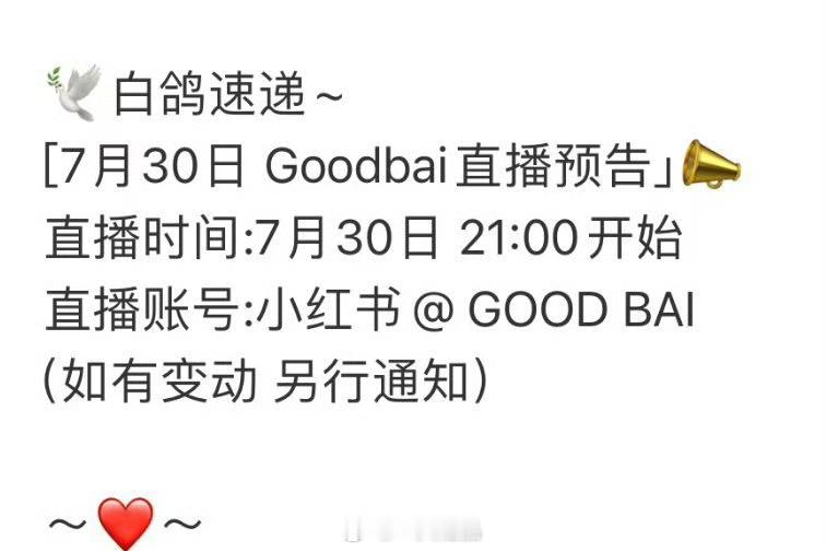 后天有新鲜的白敬亭喽 ​​​