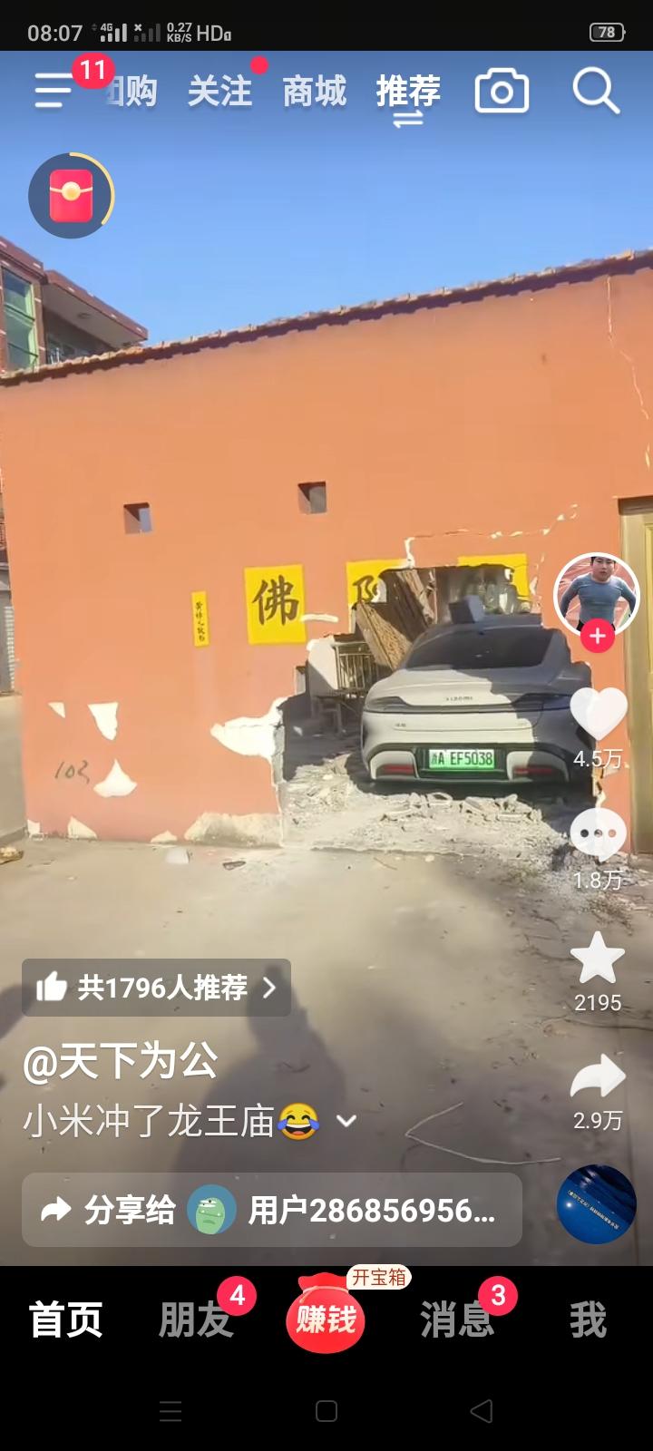 神挡杀神，佛挡杀佛，厉害！这是想干翻如来？